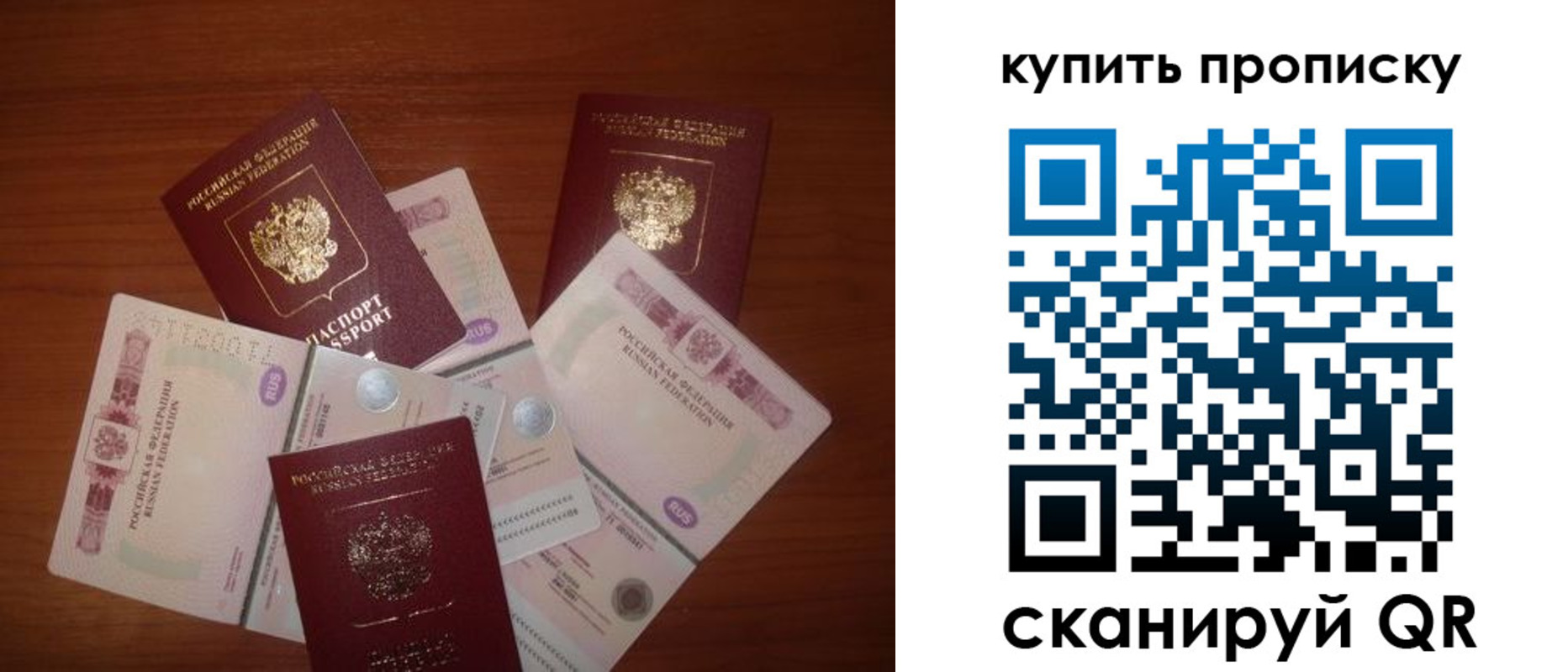 прописка регистрация в Ужуре