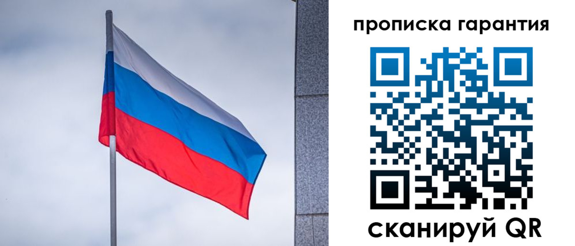 временная регистрация гарантия в Ужуре
